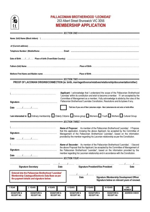 ENGLISH-MEMBERSHIP-APPLICATION-AMENDED-5-OCTOBER-2016-page-001